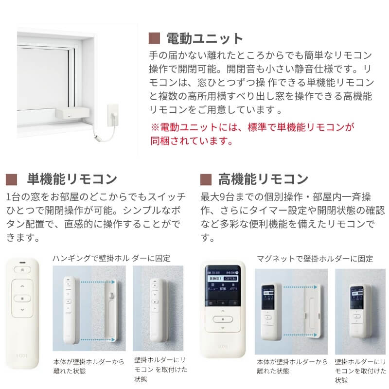 高所用横すべり出し窓 16005 EW (TG) W1640×H570mm 樹脂サッシ アングル無 トリプルガラス ガス入り リクシル LIXILトステム ＥＷ 高断熱サッシ リフォーム_13
