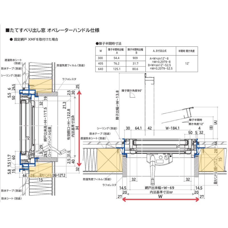 縦すべり出し窓 02613 フレミングJ W300×H1370mm 複層ガラス