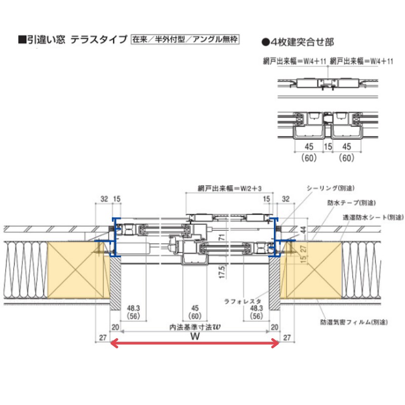 引き違い窓 251204 フレミングJ W2550×H2030mm 半外付型 複層ガラス YKKap 樹脂アングル YKK アルミサッシ 4枚建 引違い窓 テラスタイプ リフォーム DIY｜tategushop｜09