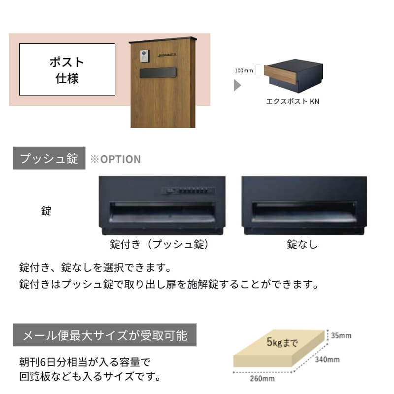機能門柱FK ポストセット(エクスポストKN) W700×D470×H1500mm 表札なし ポスト 大容量 おしゃれ リクシル LIXIL リフォーム DIY | LIXIL | 06