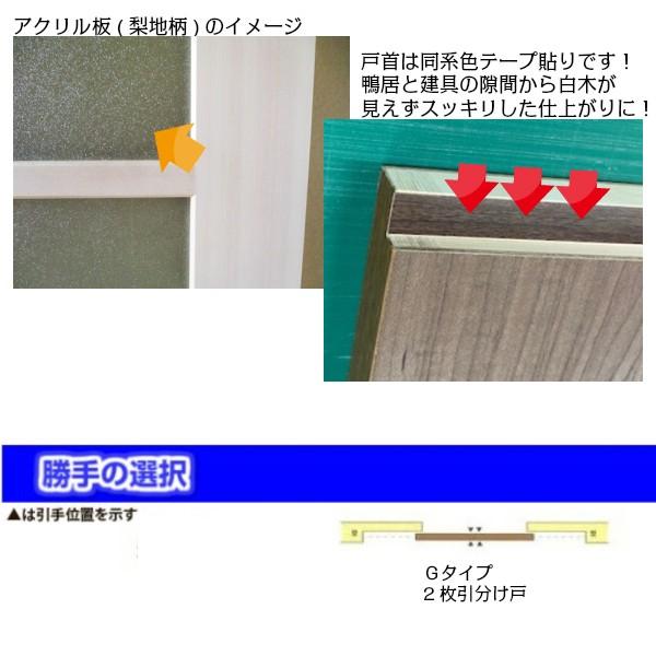かんたん建具 室内引分け戸 ふすま【襖】等取替用引戸 和室出入口 建付け調整部品付 フラット 巾〜915×高さ〜1820mm オーダーサイズ フラッシュ戸_3
