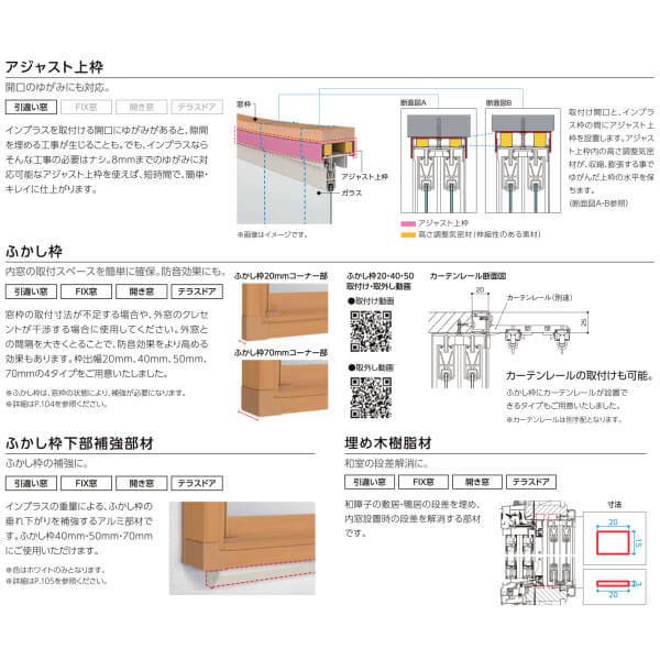 内窓 二重窓 インプラス 4枚建引き違い窓 和紙調複層ガラス(格子入り) W2001〜3000×H1401〜1900mm LIXIL リクシル 引違い窓 二重サッシ 防音 リフォーム DIYの画像