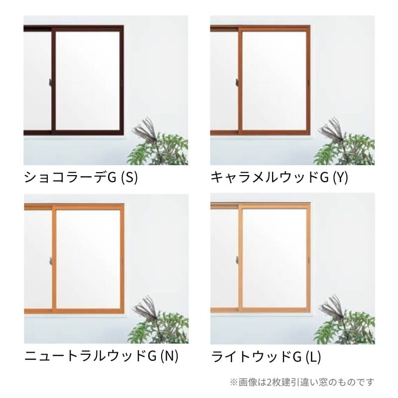 二重窓 内窓 インプラス 4枚建引き違い窓 和紙調複層ガラス(格子入り) W4001〜5000×H1001〜1400mm LIXIL リクシル 引違い窓 サッシ 防音 2重窓 リフォーム DIY | インプラス | 01