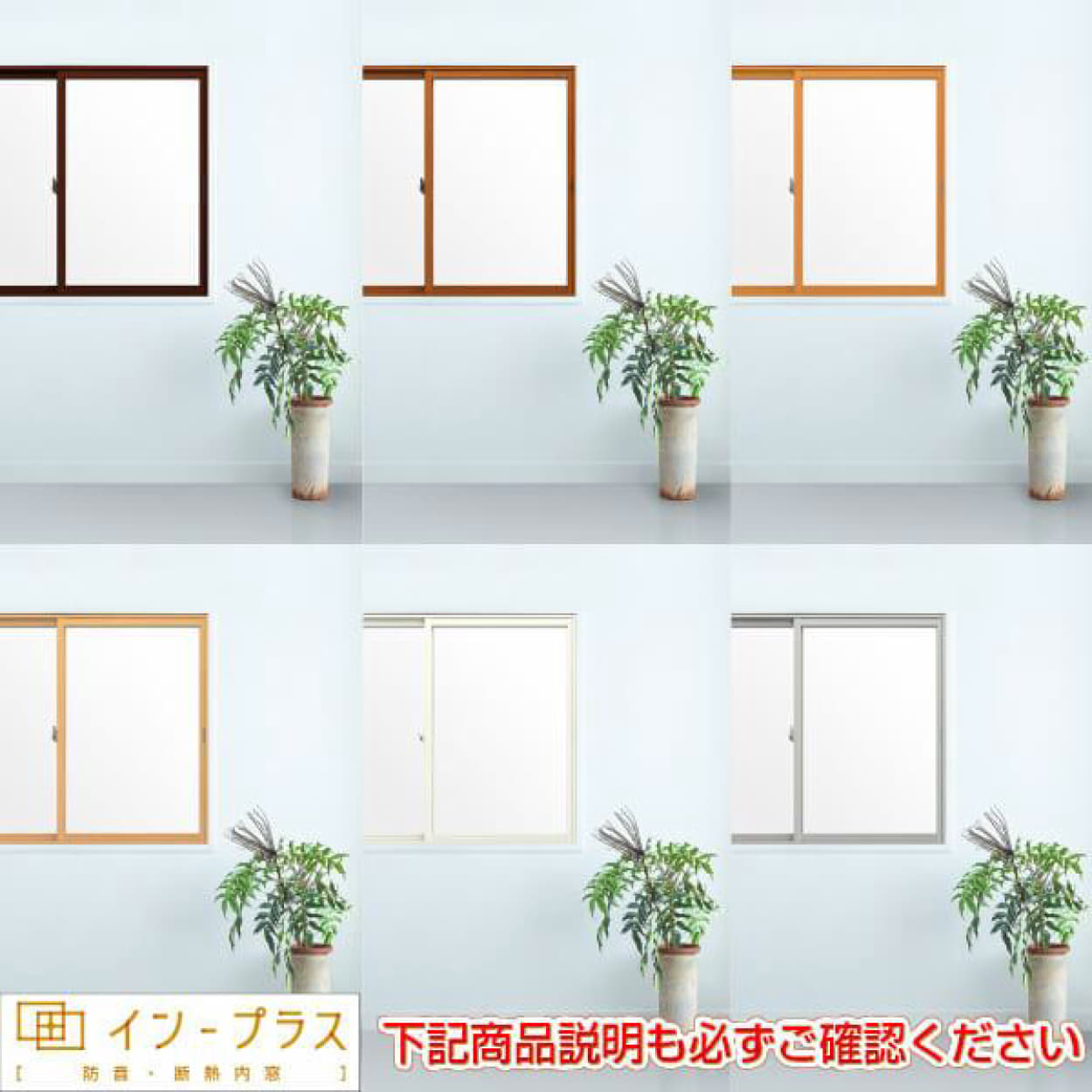 二重窓 内窓 インプラス 4枚建引き違い窓 Low-E和紙調複層ガラス(格子なし) W3001〜4000×H601〜1000mm LIXIL リクシル 引違い窓 防音 2重窓 リフォーム DIY_6