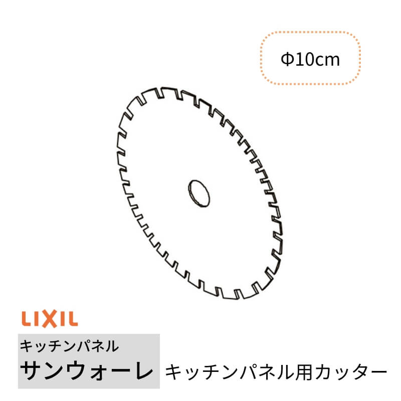 �L�b�`���p�l�� �T���E�H�[�� �L�b�`���p�l���p�J�b�^�[ ���N�V�� LIXIL �䏊 �V�X�e���L�b�`�� ���t�H�[�� KWAMCUT