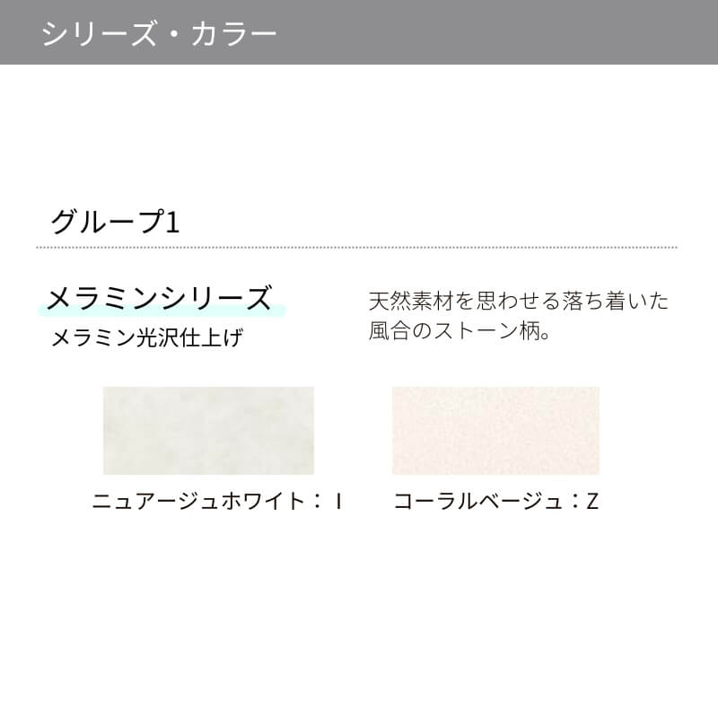 LIXIL（リクシル） キッチンパネル サンウォーレ 間口240cm フロント