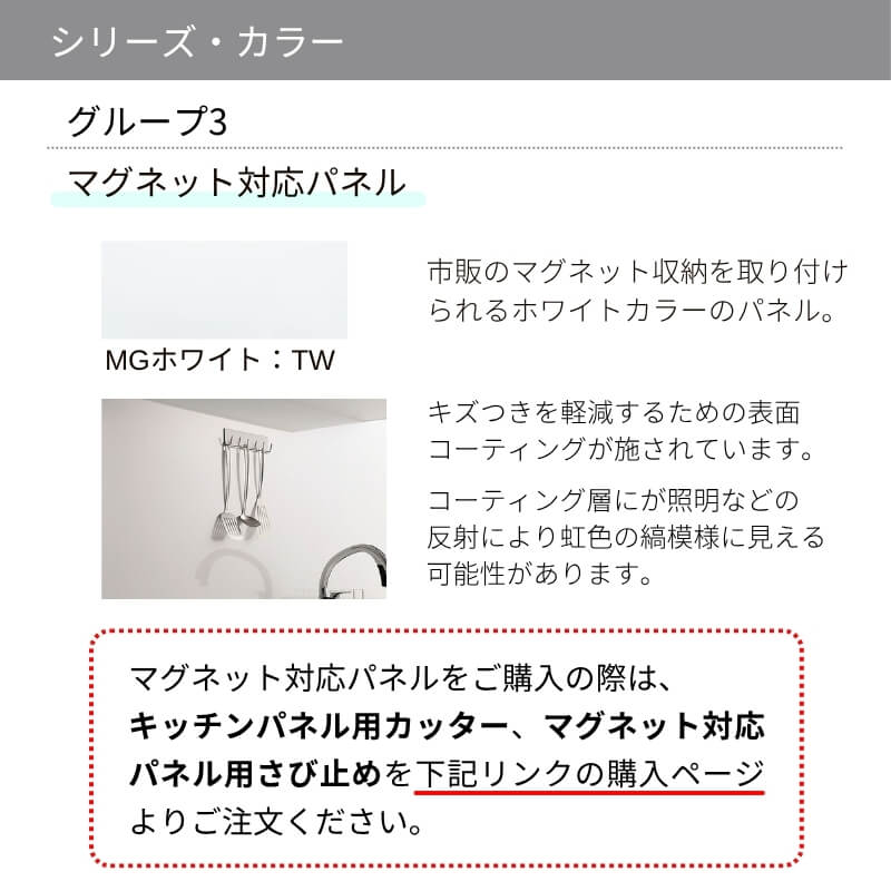 LIXIL（リクシル） キッチンパネル サンウォーレ 間口180cm パネル