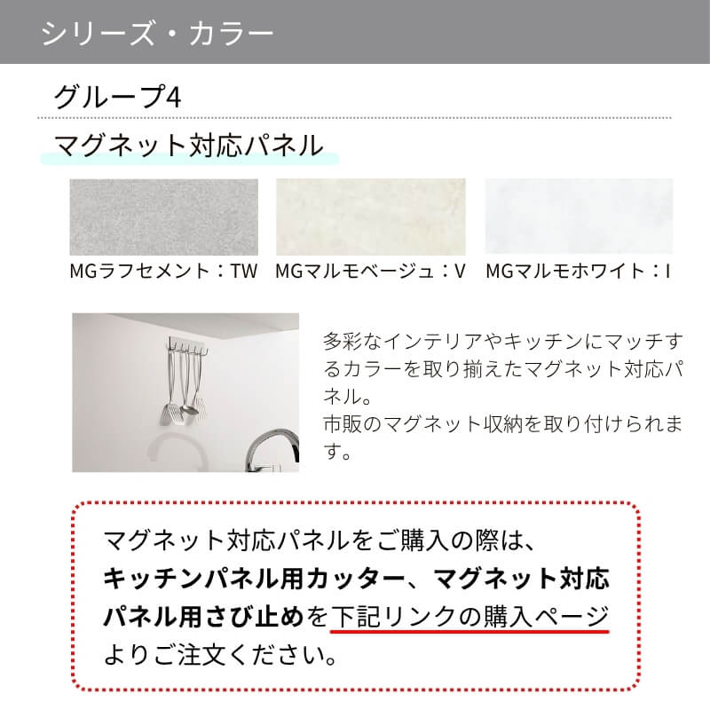 マグネット対応キッキンパネル　KWPTWBF180M2 LIXIL（リクシル） キッチンパネル サンウォーレ 間口180cm パネル