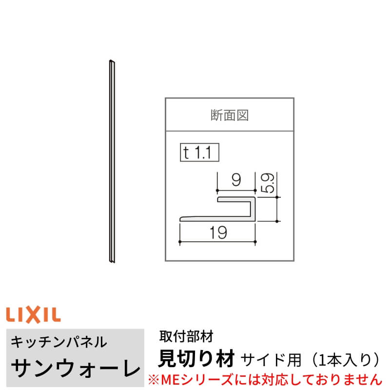 リクシル　LIXIL キッチンパネル　3枚セット 楽天市場】【8月はエントリーでP10倍】 キッチンパネル