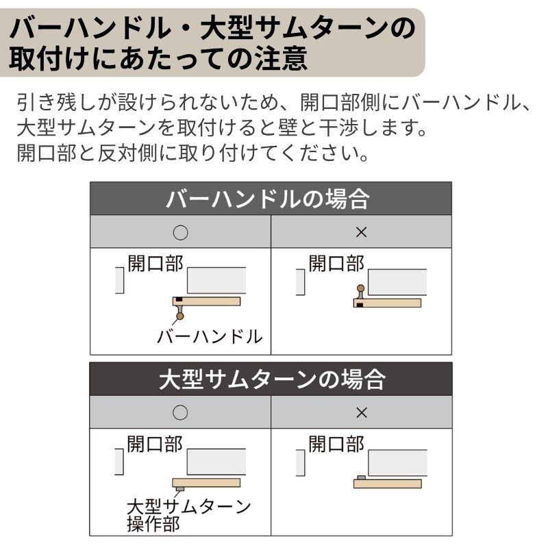 ラシッサ LIXIL 室内引戸 片引戸 アウトセット方式 固定枠なし