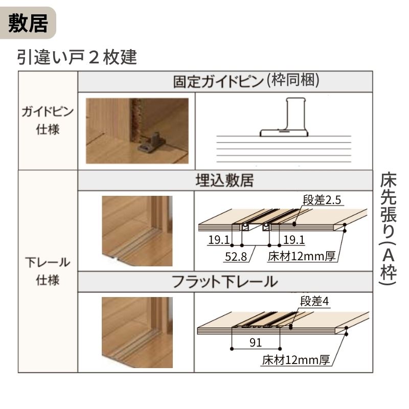 【オーダーサイズ】可動間仕切り LIXIL 室内引戸 上吊方式 引違い戸2枚建 ラシッサS パネルタイプ LAG ノンケーシング枠 W1092〜1992×Ｈ1750〜2430
