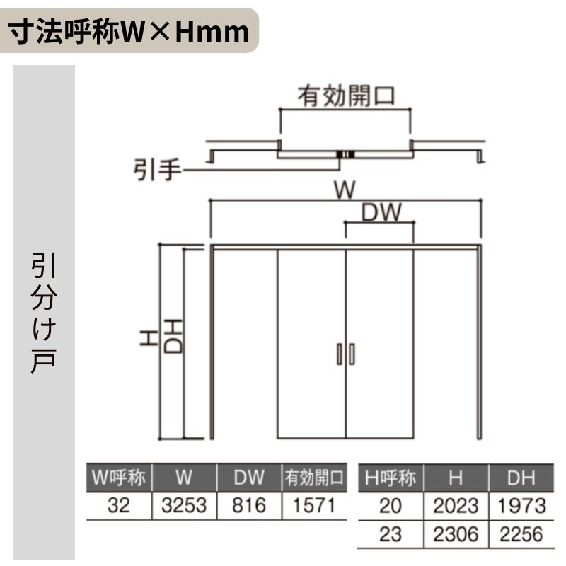 ラシッサ 可動間仕切り LIXIL 室内引戸 上吊方式 引分け戸 ラシッサS