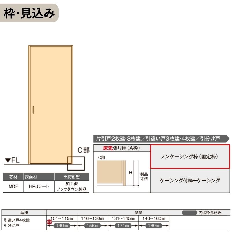 ラシッサ 可動間仕切り LIXIL 室内引戸 上吊方式 引分け戸 ラシッサS