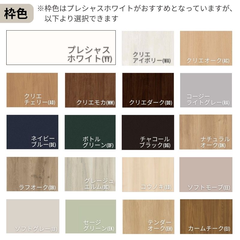 ラシッサ 【オーダーサイズ 】 LIXIL 室内ドア ラシッサD ヴィンティア