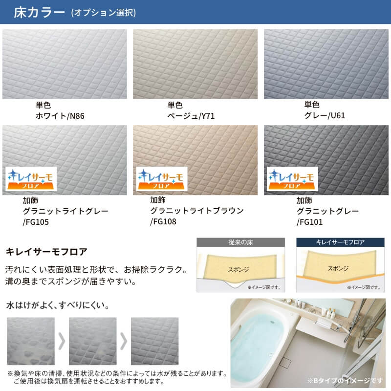 システムバスルーム リデア Hタイプ 1318サイズ 1300×1800mm  LIXIL リクシルシステムバス  戸建用 ユニットバス 住宅 浴槽 浴室 お風呂 リフォーム | リデア | 06
