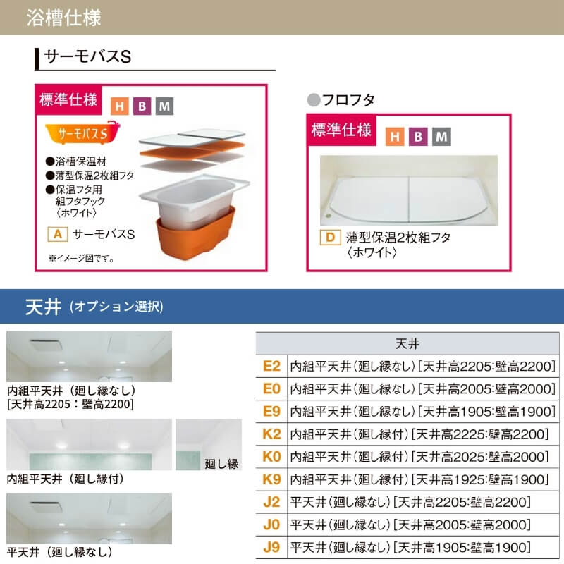 システムバスルーム リデア Hタイプ 1318サイズ 1300×1800mm  LIXIL リクシルシステムバス  戸建用 ユニットバス 住宅 浴槽 浴室 お風呂 リフォーム | リデア | 10