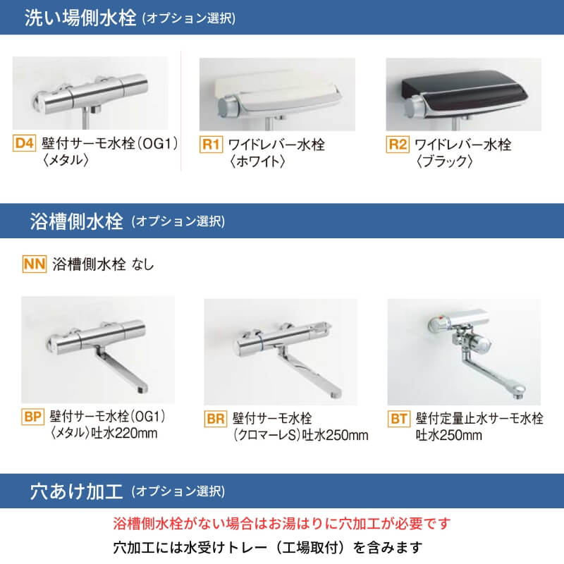 システムバスルーム リデア Hタイプ 1318サイズ 1300×1800mm  LIXIL リクシルシステムバス  戸建用 ユニットバス 住宅 浴槽 浴室 お風呂 リフォーム | リデア | 12