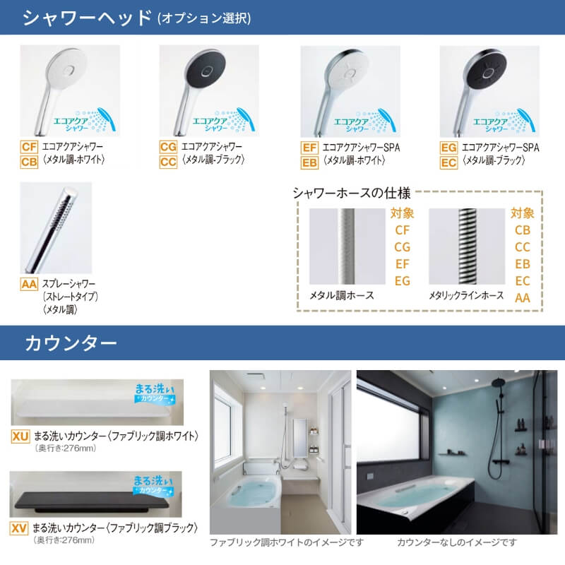 システムバスルーム リデア Hタイプ 1318サイズ 1300×1800mm  LIXIL リクシルシステムバス  戸建用 ユニットバス 住宅 浴槽 浴室 お風呂 リフォーム | リデア | 13