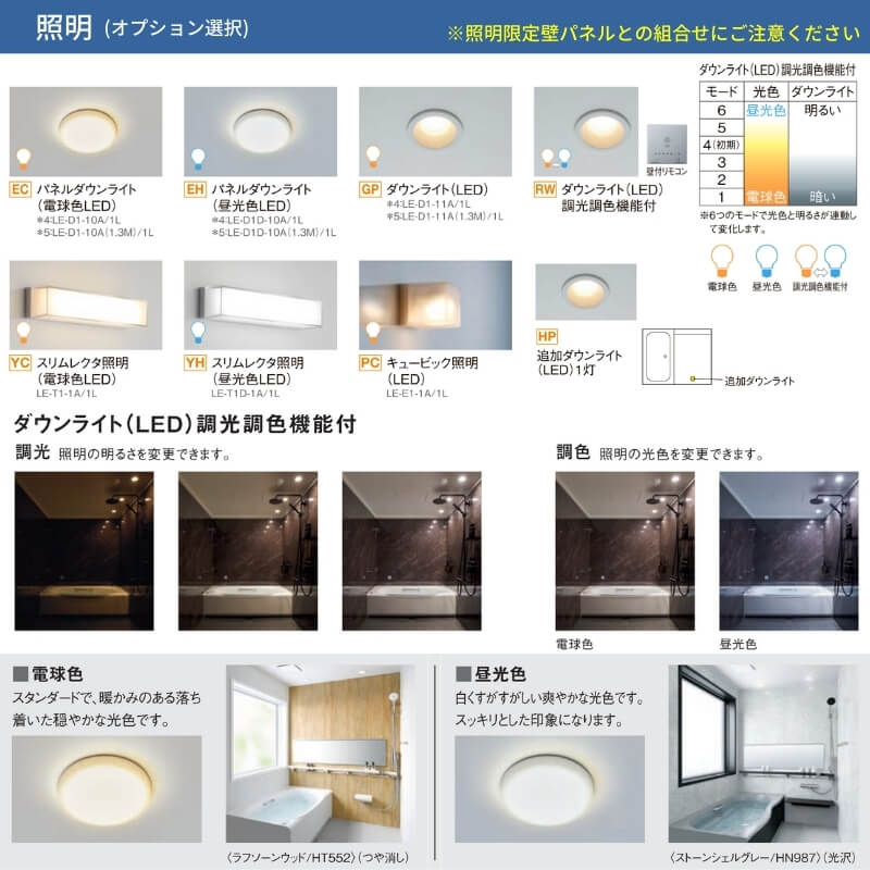 システムバスルーム リデア Hタイプ 1318サイズ 1300×1800mm  LIXIL リクシルシステムバス  戸建用 ユニットバス 住宅 浴槽 浴室 お風呂 リフォーム | リデア | 14