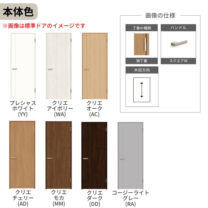 LIXIL ランマ付 室内ドア ラシッサS ノンケーシング枠 LAC 片開き 錠付き/錠なし 07724 W778×H2400mm リクシル 建具 リビングドア 交換 リフォーム DIY_4