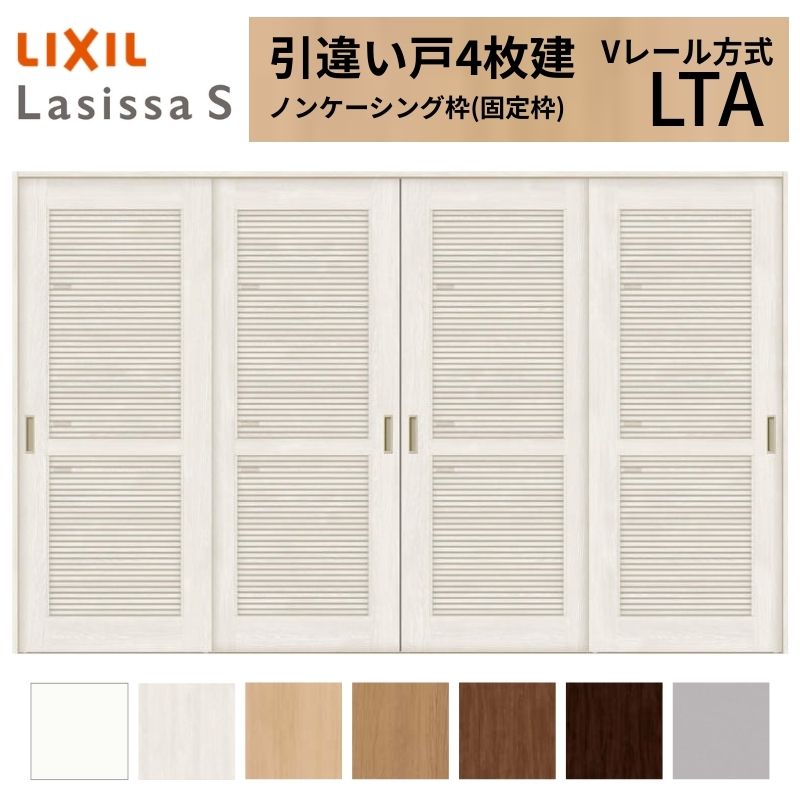 LIXIL �������� ���Ⴂ�� 4���� ���V�b�TS �m���P�[�V���O�g V���[������ �ʕ��^�C�v LTA 3220 W3253×H2023mm ���N�V�� ���� ���� ���t�H�[�� DIY