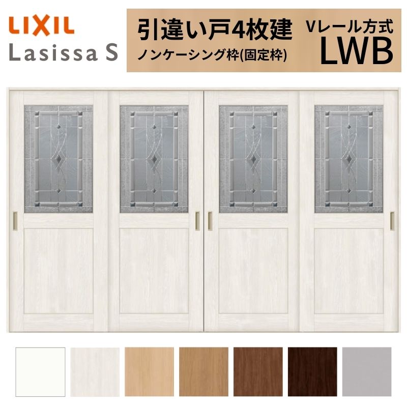 LIXIL �������� ���Ⴂ�� 4���� ���V�b�TS �m���P�[�V���O�g V���[������ �K���X�^�C�v LWB 3220 W3253×H2023mm ���N�V�� ���� ���� ���t�H�[�� DIY