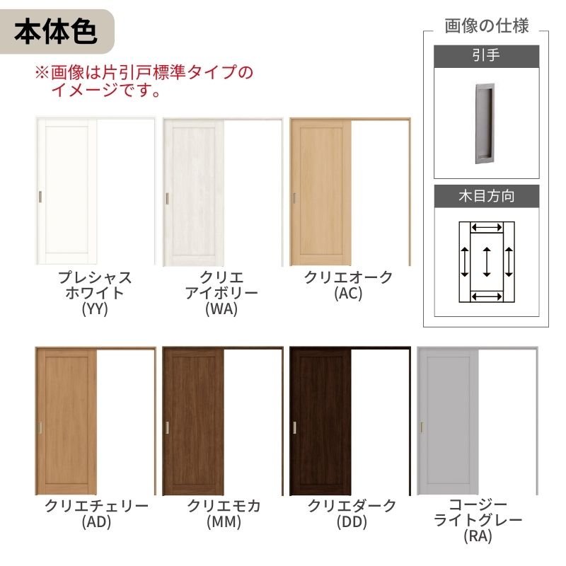 【オーダーサイズ】可動間仕切り LIXIL 室内引戸 上吊方式 引違い戸2枚建 ラシッサS パネルタイプ LAG ノンケーシング枠 W1092〜1992×Ｈ1750〜2430