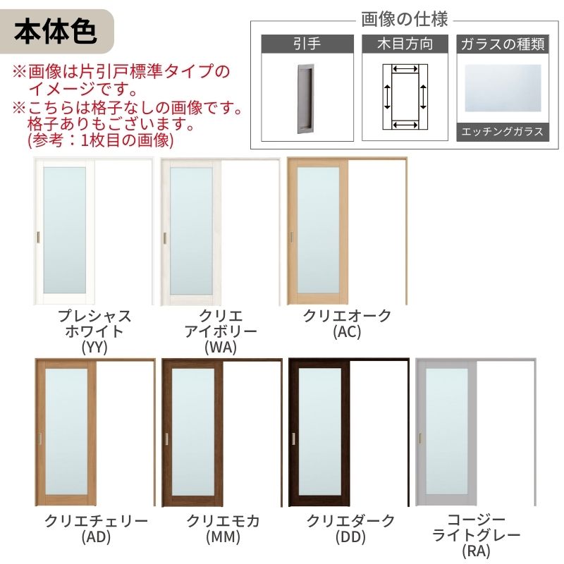 可動間仕切り LIXIL 室内引戸 上吊方式 引違い戸2枚建 ラシッサS ガラスタイプ LGK 1620/1623 ケーシング付枠 リクシル トステム 引き違い戸 リフォーム DIY_3