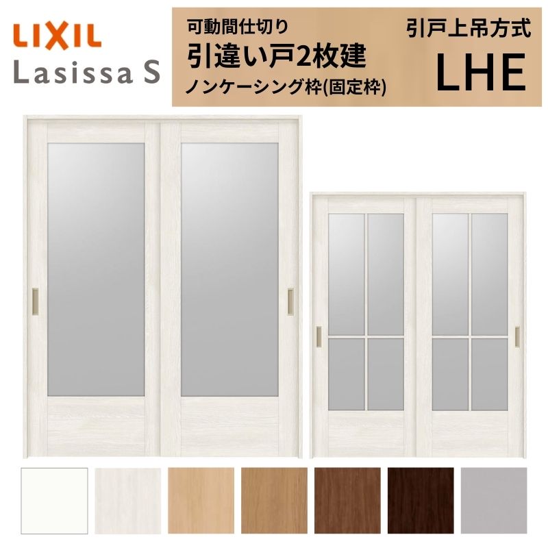 ドア 引き違い戸 ガラス」の人気商品一覧・価格比較 - 価格.com