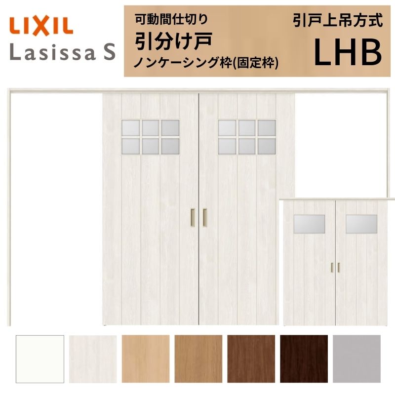 ���Ԏd�؂� LIXIL �������� ��ݕ��� �������� ���V�b�TS �K���X�^�C�v LHB  3220/3223 �m���P�[�V���O�g ���N�V�� �g�X�e�� ���������� ���t�H�[�� DIY