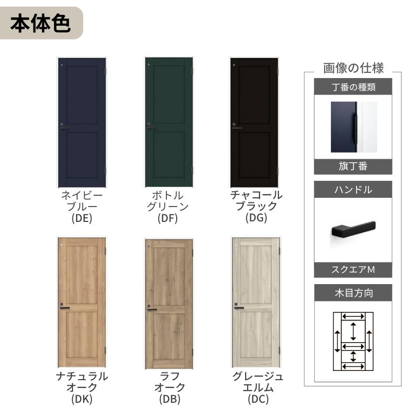 ラシッサ LIXIL トイレドア ラシッサD ヴィンティア ノンケーシング枠