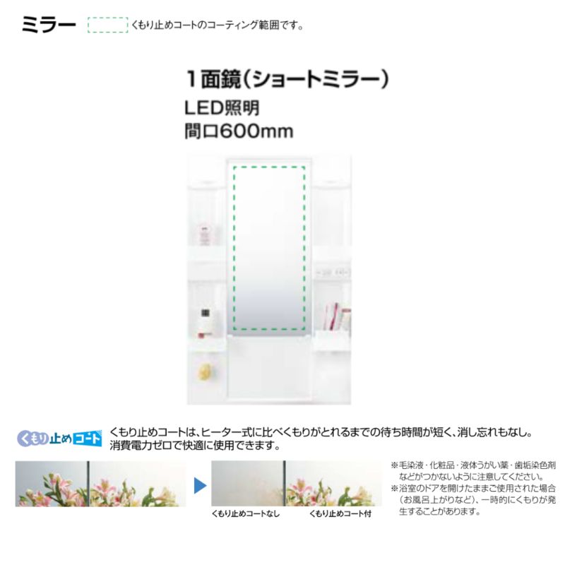 リフラ 洗面化粧台 LIXIL/INAX ミラーキャビネット 間口W600mm