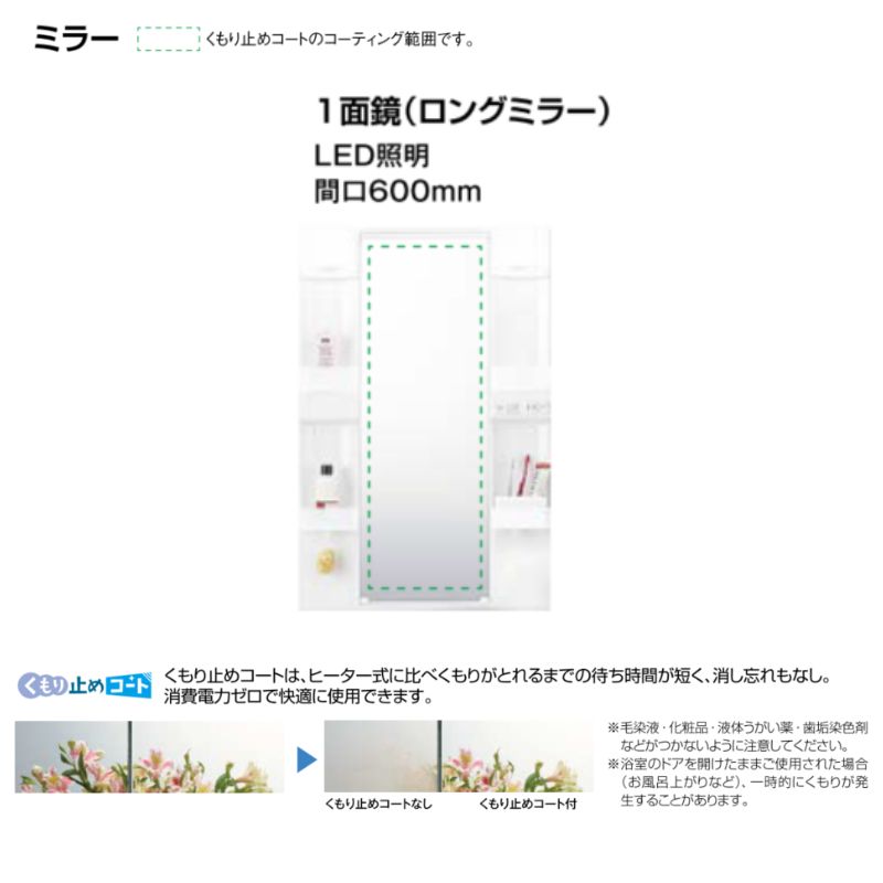 INAX  洗面台用　ミラーキャビネット　化粧鏡　MFT-601 リフラ 洗面化粧台 LIXIL/INAX ミラーキャビネット 間口W600mm