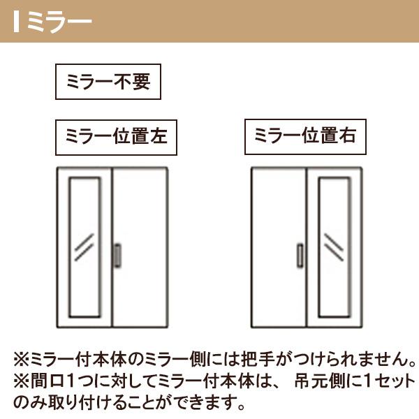 LIXIL クローゼット扉 ドア 4枚 折れ戸 ラシッサS レールタイプ LAB 把手付 ノンケーシング枠 1220/13M20/1620/1720/18M20 ミラー付/なし 折戸 リフォーム DIY_6