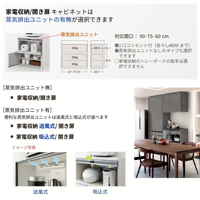 26年新モデル カップボード ノクト 食器棚 間口225cm(75+75+75)cm 壁付