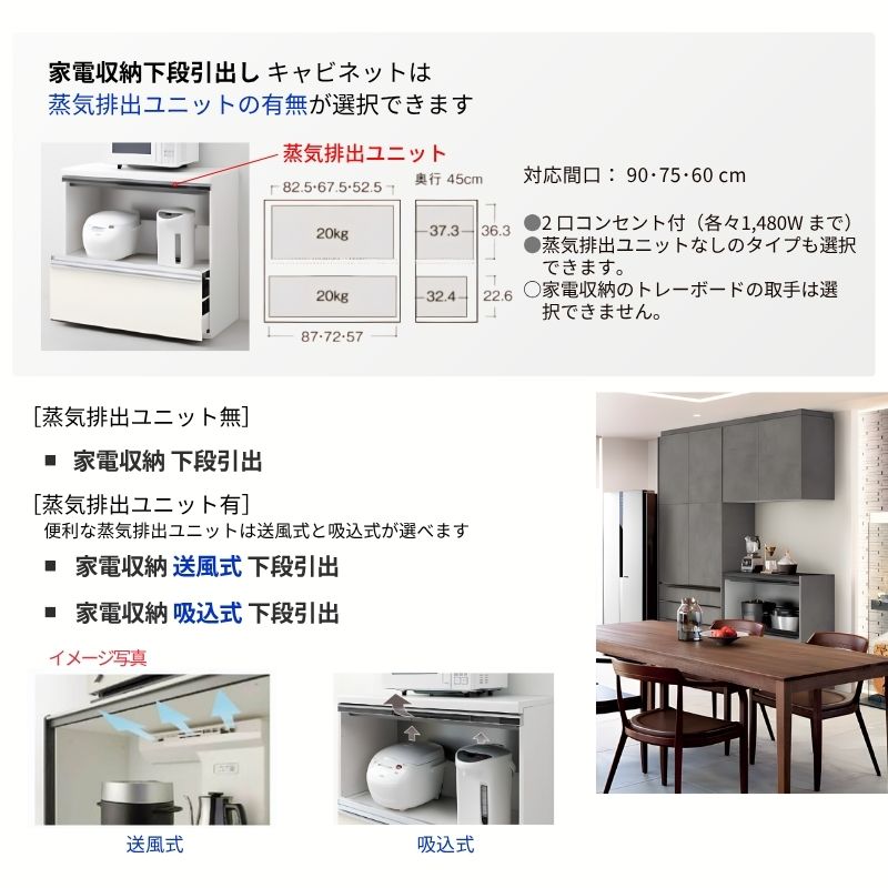 26年新モデル カップボード ノクト 食器棚 間口90cm(60+30)cm 壁付型 フロアキャビネット カウンター高さ85cm 奥行45cm W900mm LIXIL リクシル グループ1_7