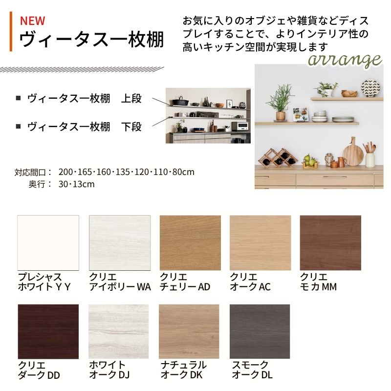 26年新モデル カップボード ノクト 食器棚 間口255cm(90+90+75)cm 壁付