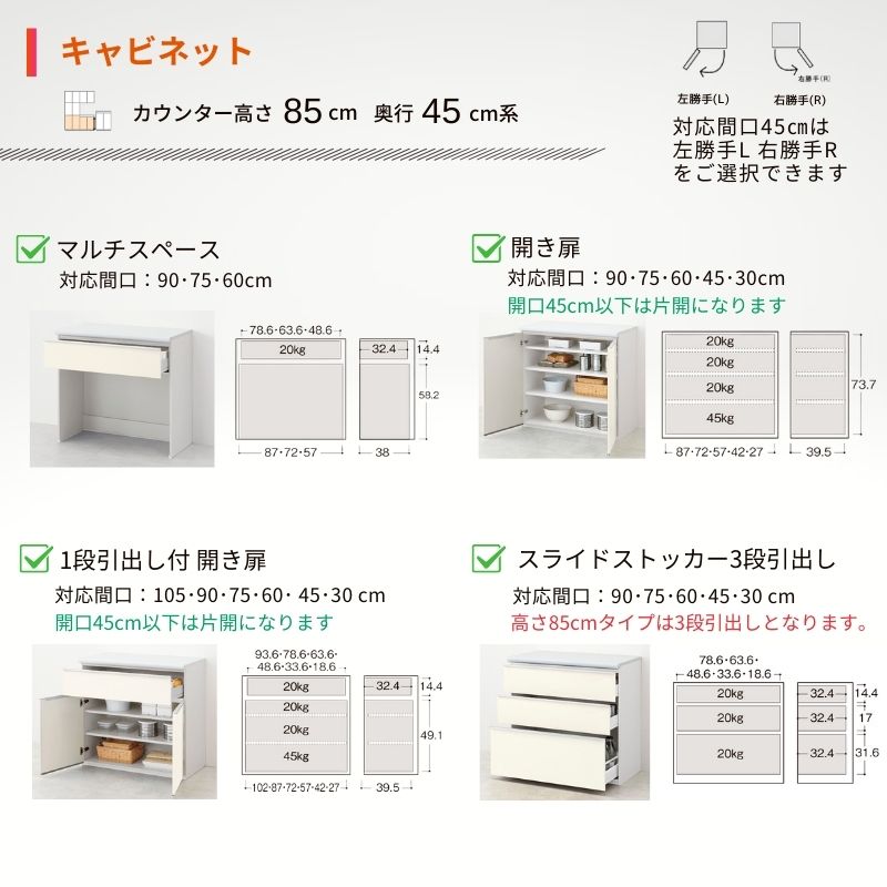 ノクト 食器棚 間口90cm フロアキャビネット キッチンボード カウンター高さ85cm 奥行45cm W900mm LIXIL リクシル キッチン収納 一人暮らし グループ2 | ノクト | 06