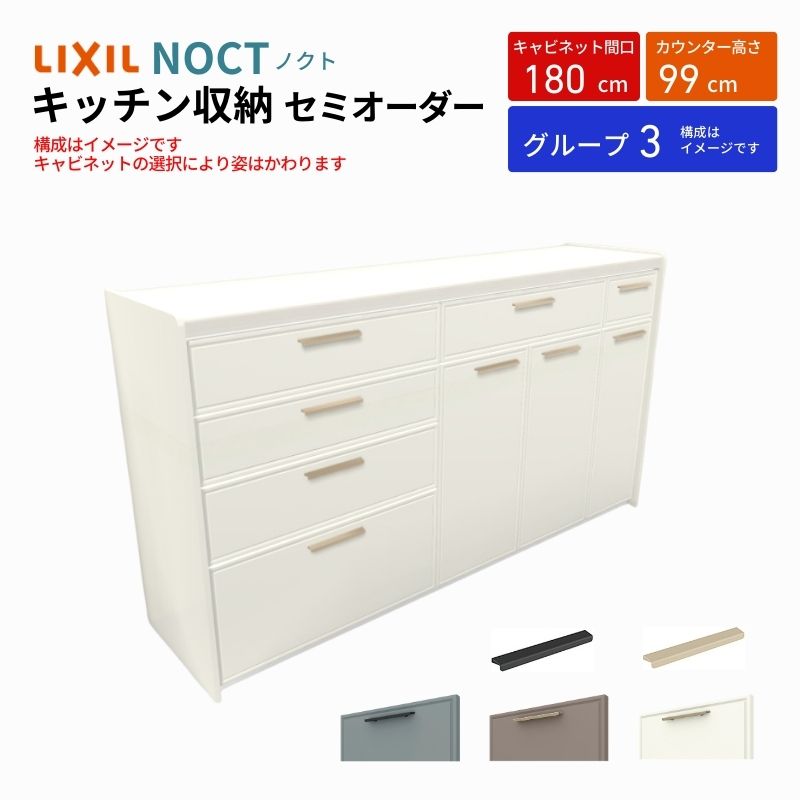 Jbv{[h mNg HI Ԍ180cm(75+75+30cm) nCtALrlbg JE^[99cm s45cm W1800mm LIXIL NV Lb`[ O[v3