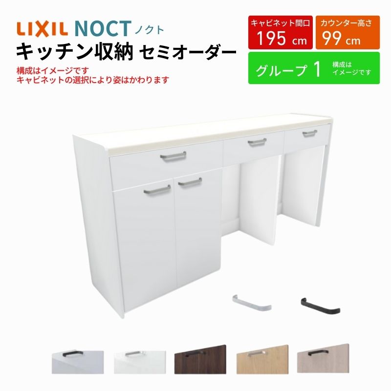 Jbv{[h mNg HI Ԍ195cm(75+60+60cm) nCtALrlbg JE^[99cm s45cm W1950mm LIXIL NV Lb`[ O[v1