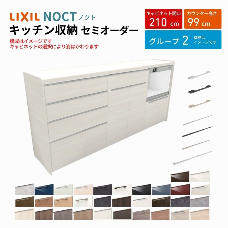 Jbv{[h mNg HI Ԍ210cm(75+75+60cm) nCtALrlbg JE^[99cm s45cm W2100mm LIXIL NV Lb`[ O[v2