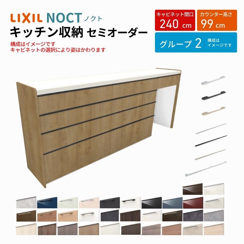 Jbv{[h mNg HI Ԍ240cm(90+90+60cm) nCtALrlbg JE^[99cm s45cm W2400mm LIXIL NV Lb`[ O[v2