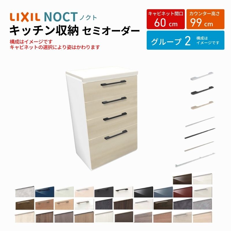 Jbv{[h mNg HI Ԍ60cm nCtALrlbg JE^[99cm s45cm W600mm LIXIL NV Lb`[ l炵 O[v2