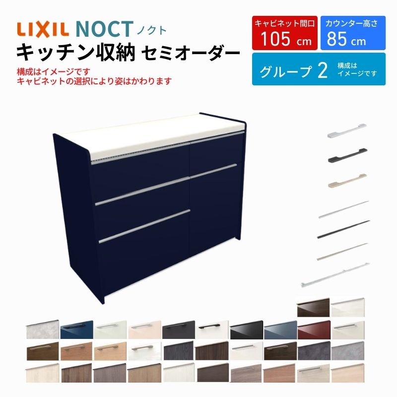 Jbv{[h mNg HI Ԍ105cm(60+45cm) tALrlbg JE^[85cm s45cm W1050mm LIXIL NV Lb`[ O[v2