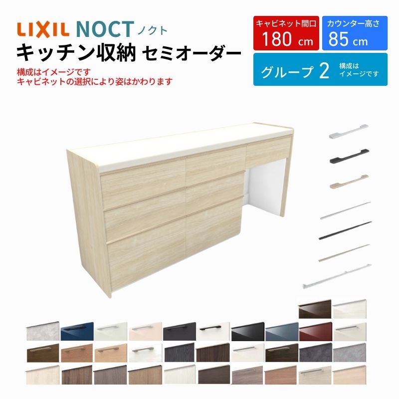 Jbv{[h mNg HI Ԍ180cm(60+60+60cm) tALrlbg JE^[85cm s45cm W1800mm LIXIL NV Lb`[ O[v2