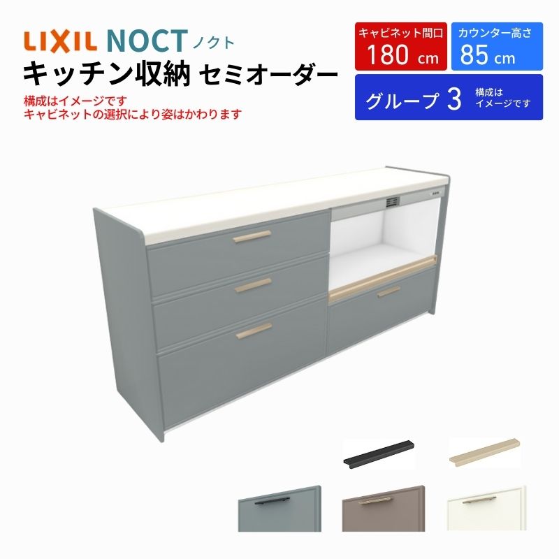 Jbv{[h mNg HI Ԍ180cm(90+90cm) tALrlbg JE^[85cm s45cm W1800mm LIXIL NV Lb`[ O[v3