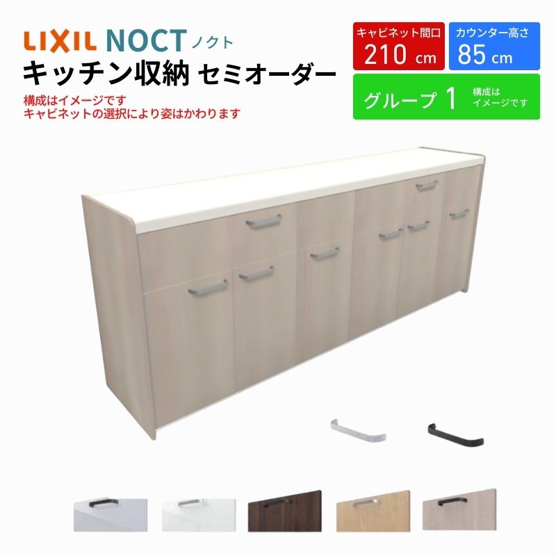 ①  カップボード右上 カップボード ノクト 食器棚 間口270cm(105+105+60cm) フロア
