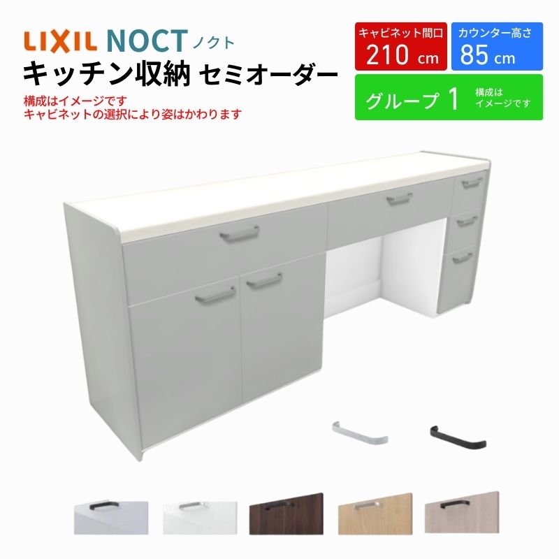 Jbv{[h mNg HI Ԍ210cm(90+90+30cm) tALrlbg JE^[85cm s45cm W2100mm LIXIL NV Lb`[ O[v1