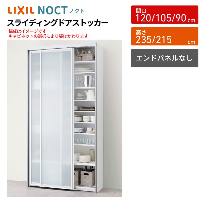 mNg/VG HI XCfBOhAXgbJ[ Ԍ90/105/120cm s45cm 215/235cm NV LIXIL Lb`[ g[^Cv GhplȂ