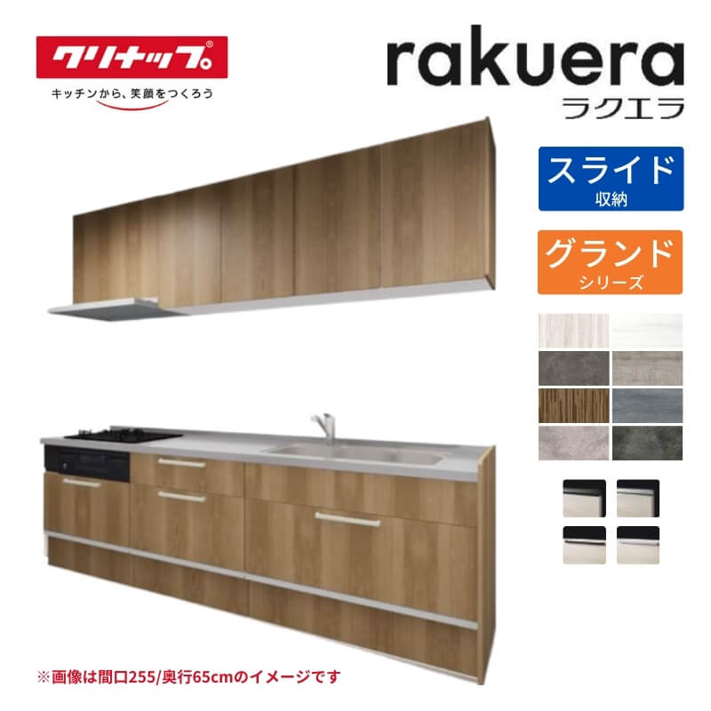 ラクエラ i型 255の人気商品・通販・価格比較 - 価格.com ラクエラ i型 255の人気商品・通販・価格比較 - 価格.com